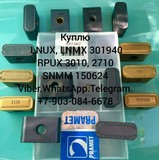 Куплю LNMX 301940 T9315 T9310 VT 430 vh55 vh56 KC35